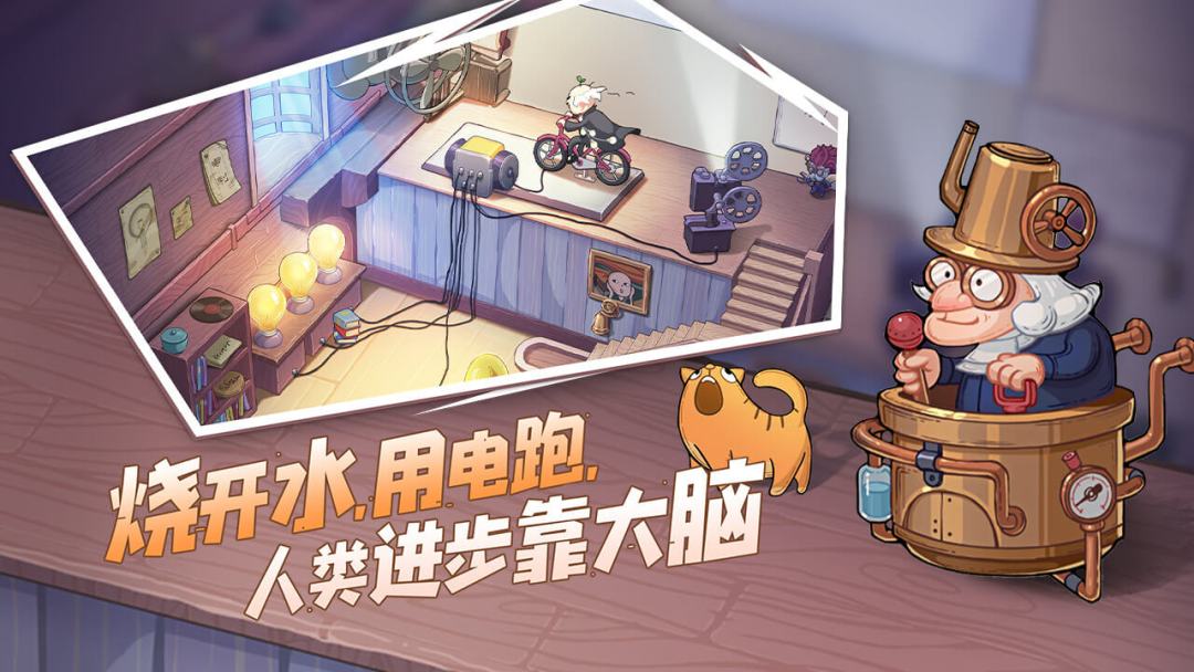 巴甫洛夫很忙游戏截图