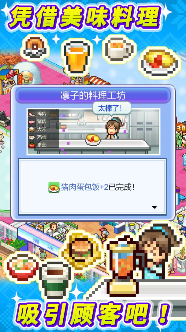 银盘滑冰场物语游戏截图