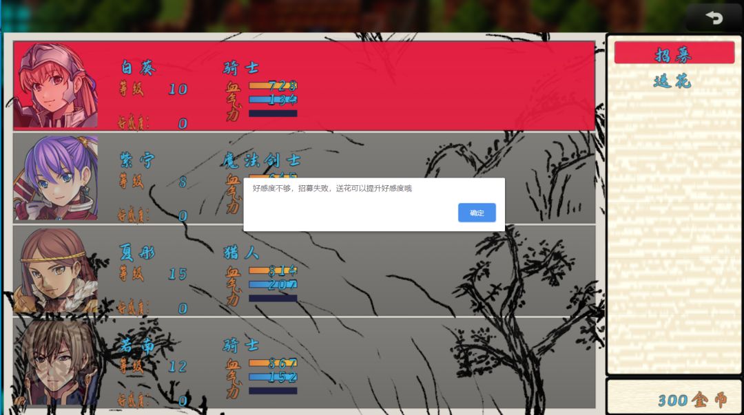 渊洪修仙传游戏截图