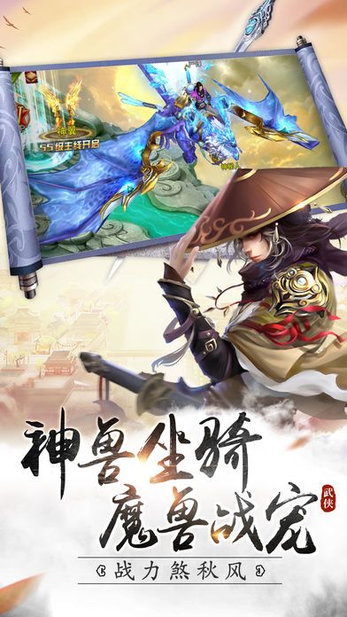 武林号令游戏截图