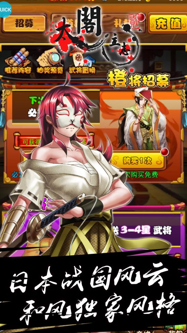 太阁立志2游戏截图