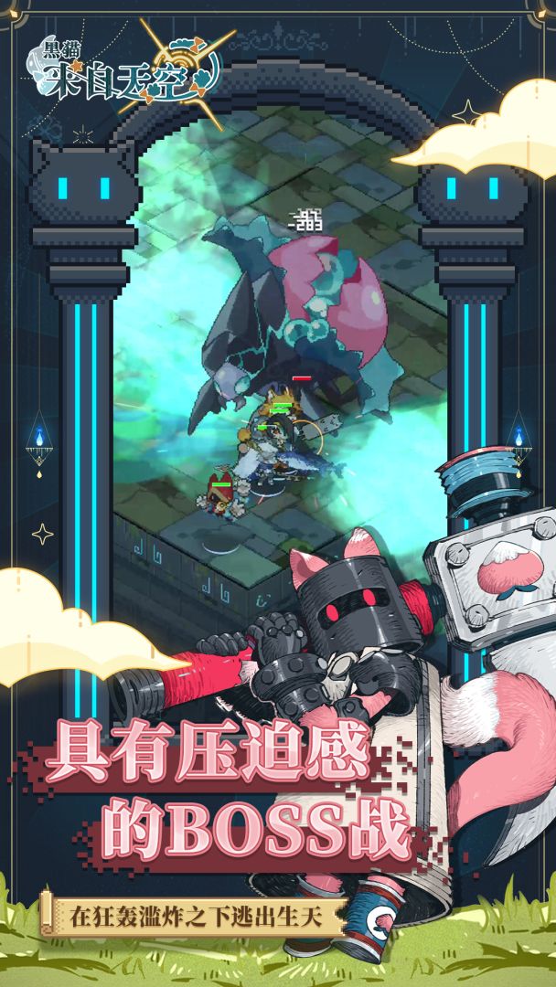 黑猫来自天空游戏截图