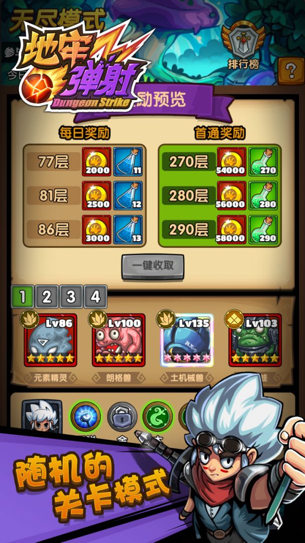 地牢弹射游戏截图