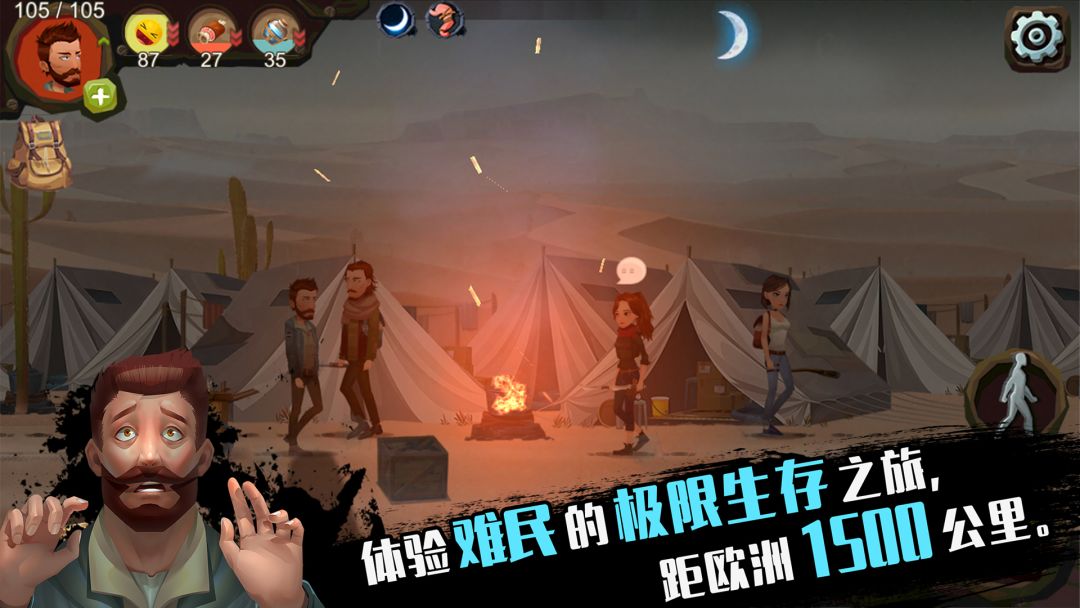 归家异途游戏截图