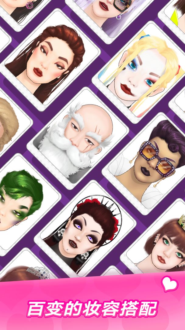 美妆达人游戏截图