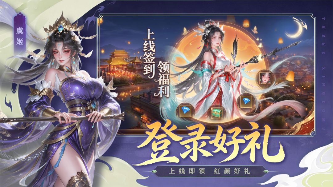 霸王传游戏截图