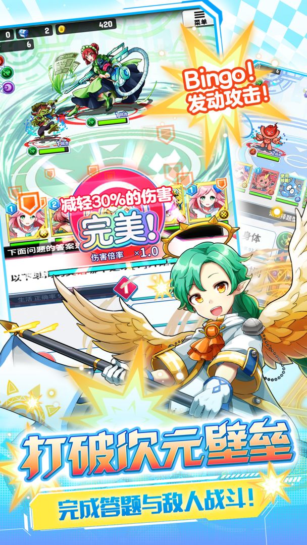 英语奇妙物语游戏截图