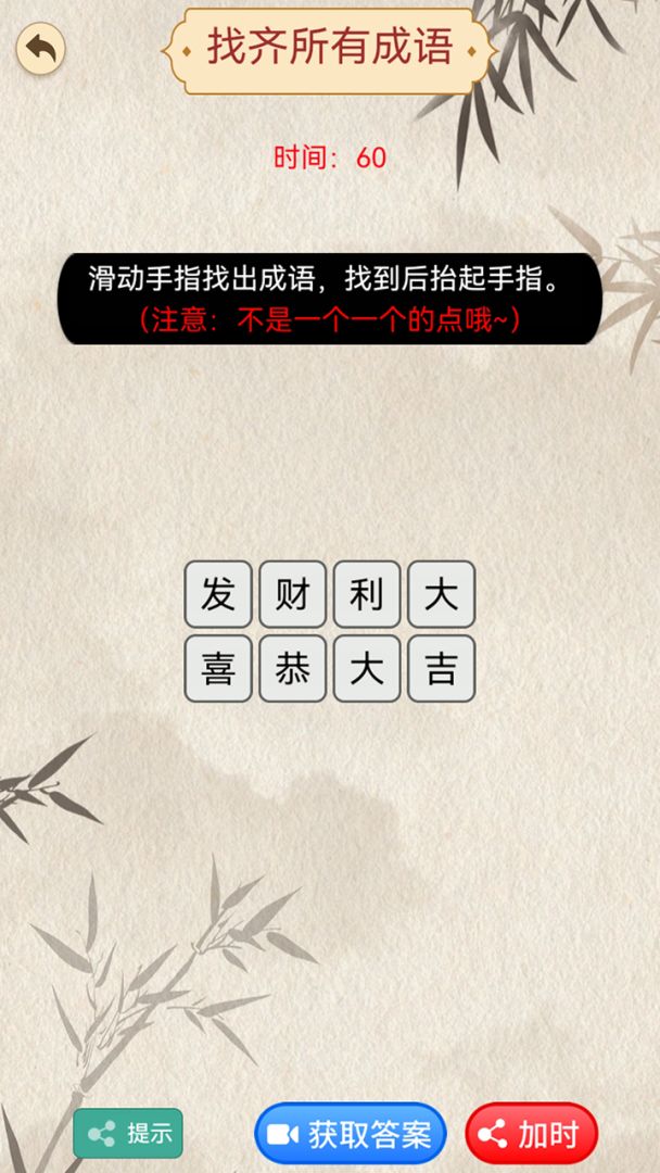 汉字ZG游戏截图