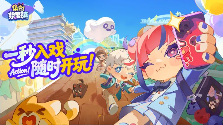 集合！浆果镇截图