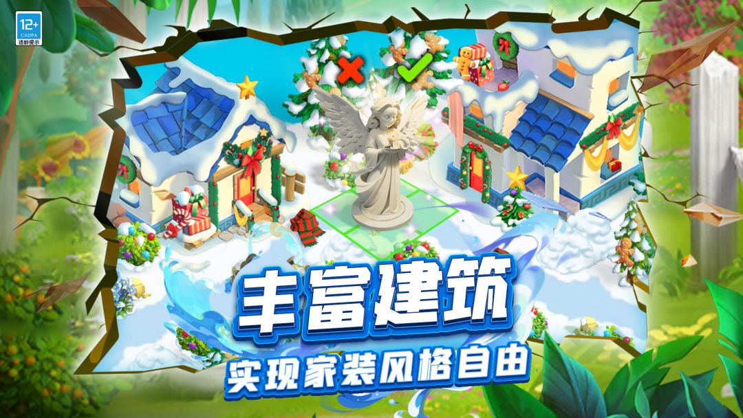 守护球球游戏截图