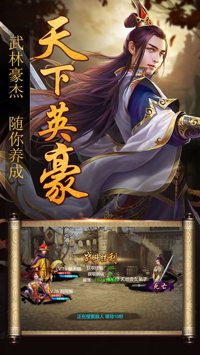 康熙皇帝养成计划-经典放置类挂机手游游戏截图