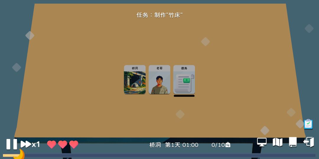 卡牌模拟老哥的生活游戏截图