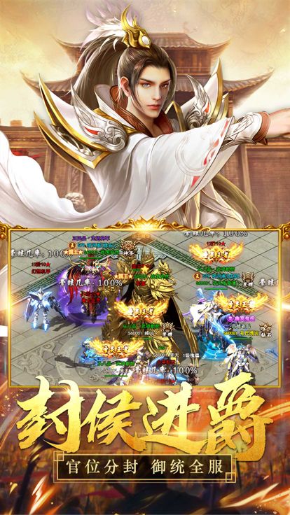 国之战魂-乱世征战之我欲修真游戏截图