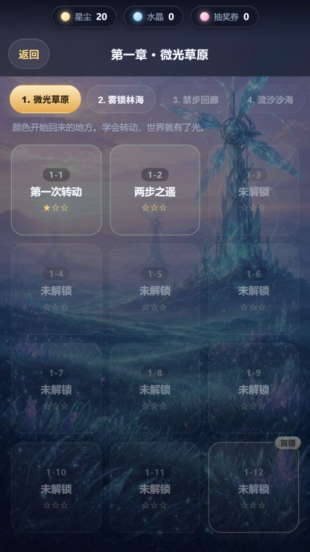 魔方还原游戏截图