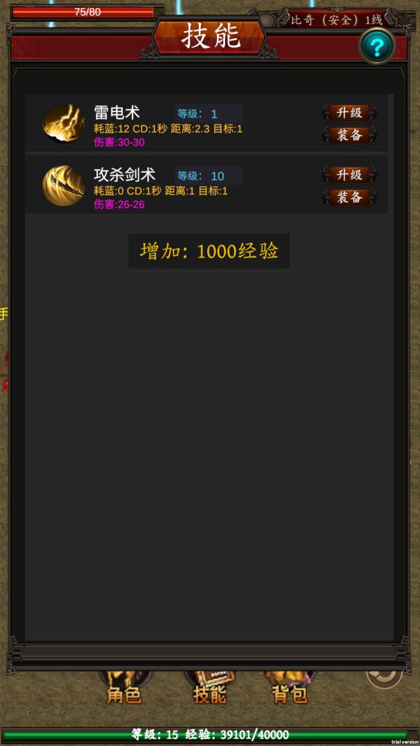 逆转洪荒游戏截图