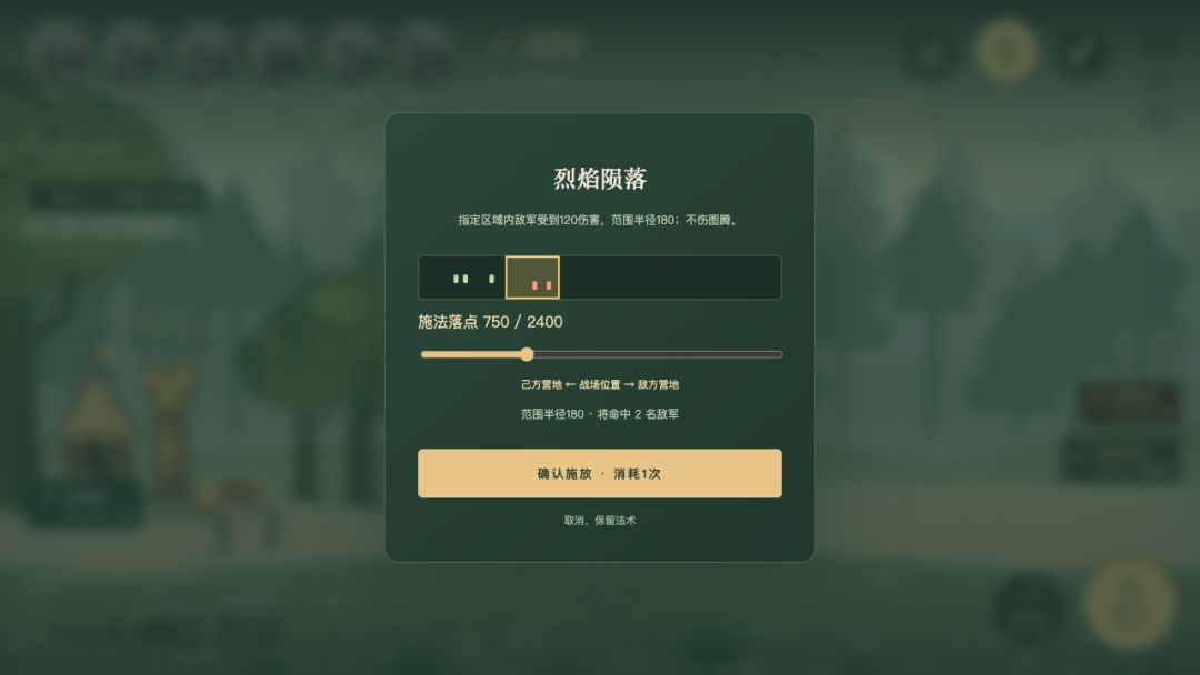 林火部落游戏截图