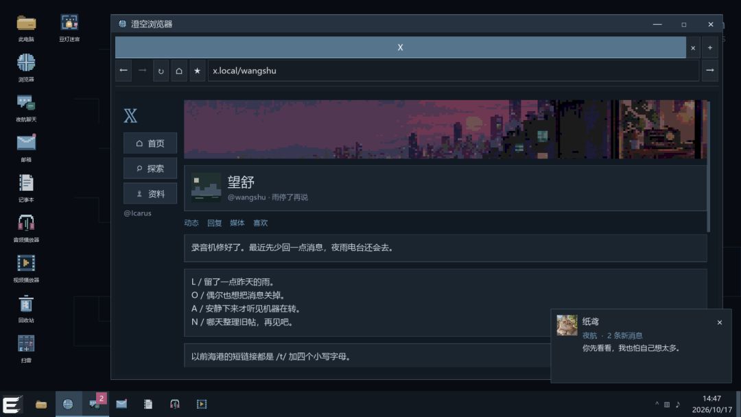 Ethereal Raven游戏截图