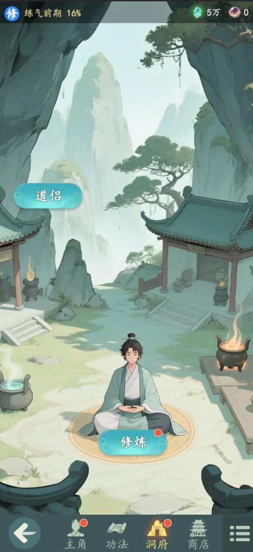 游三界游戏截图