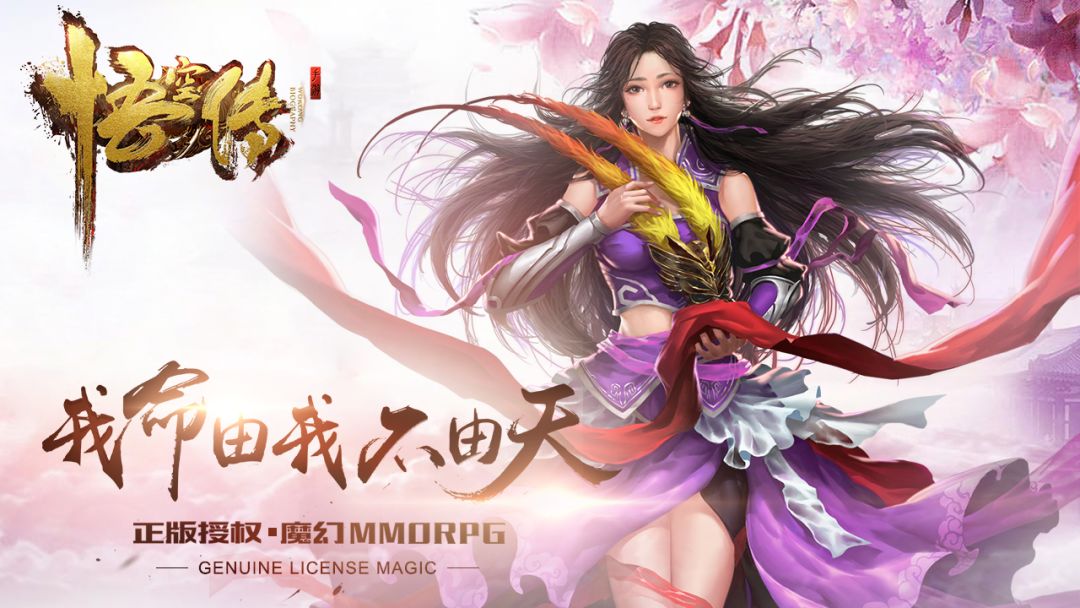 悟空传手游游戏截图