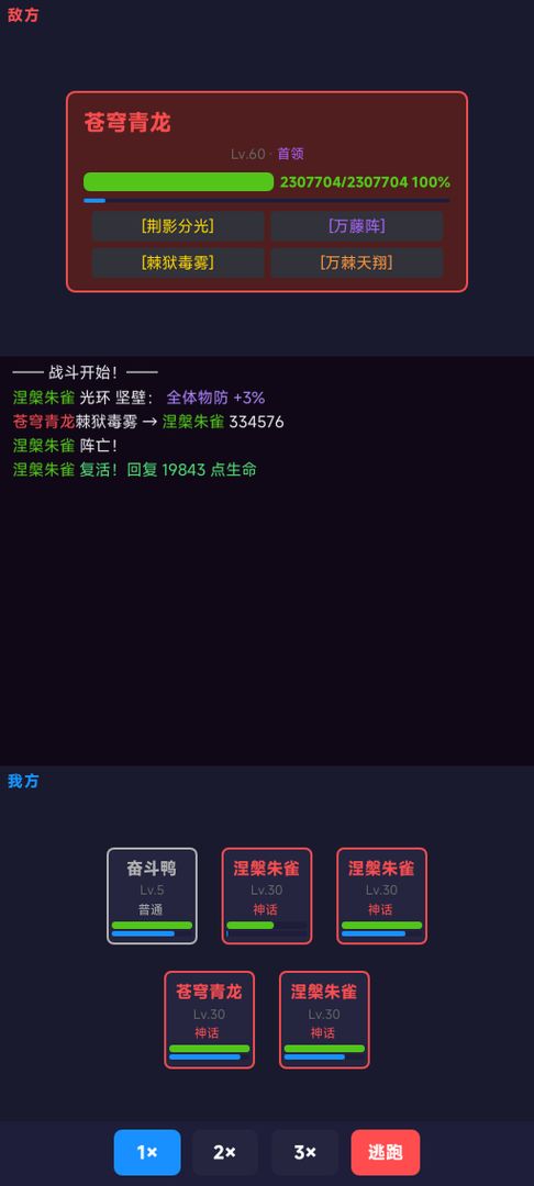 幻灵大陆游戏截图