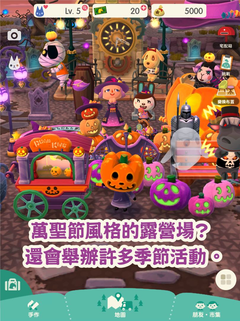 動物森友會 口袋露營廣場游戏截图