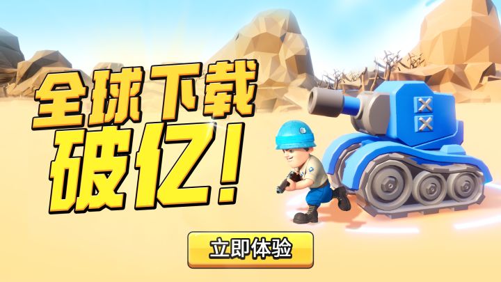 口袋奇兵截图