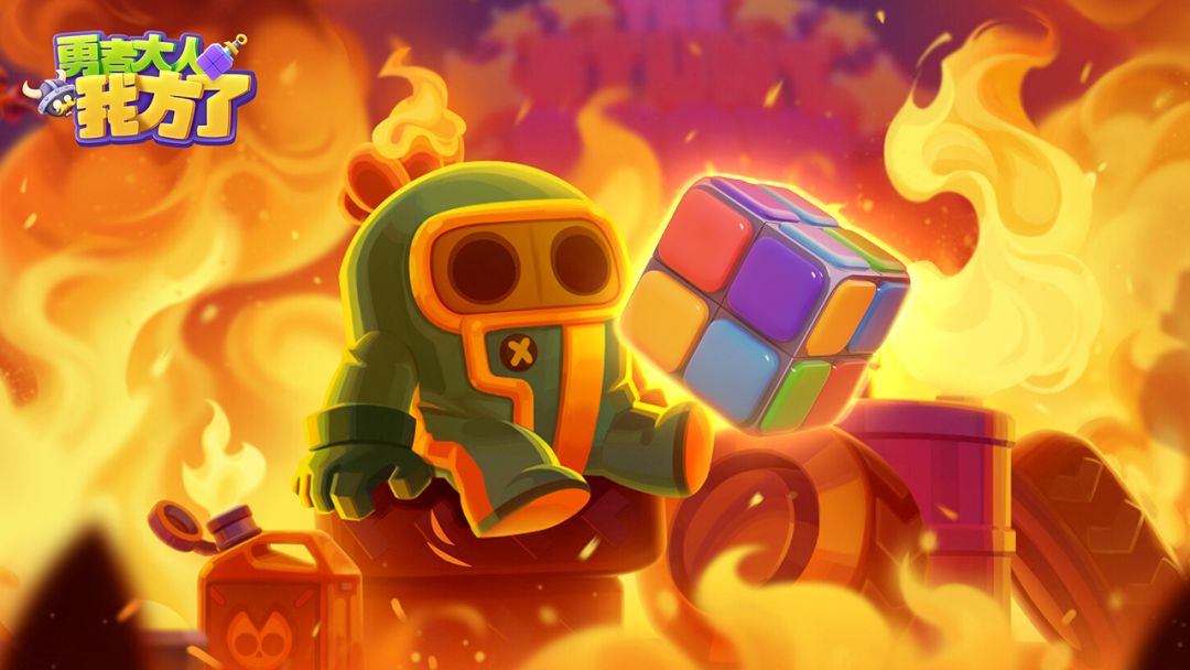 勇者大人我方了游戏截图