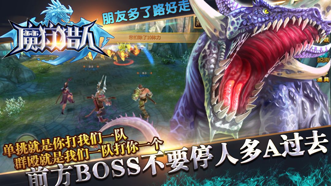 魔狩猎人游戏截图
