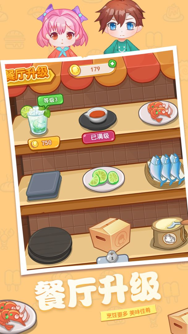 宠物餐厅游戏截图