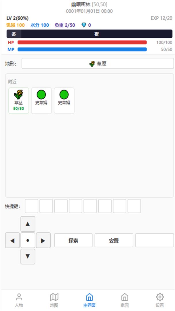 低维游戏-远征者游戏截图