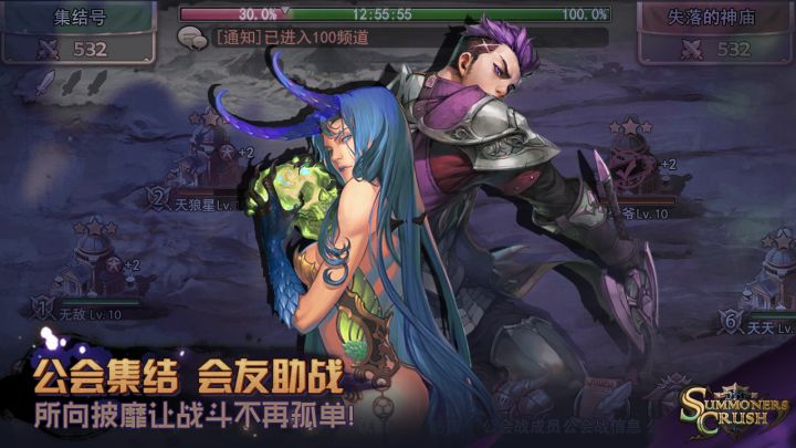 英灵粉碎截图