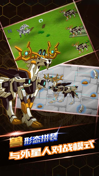 冷酷炎犬: 战神机甲三变组装游戏截图