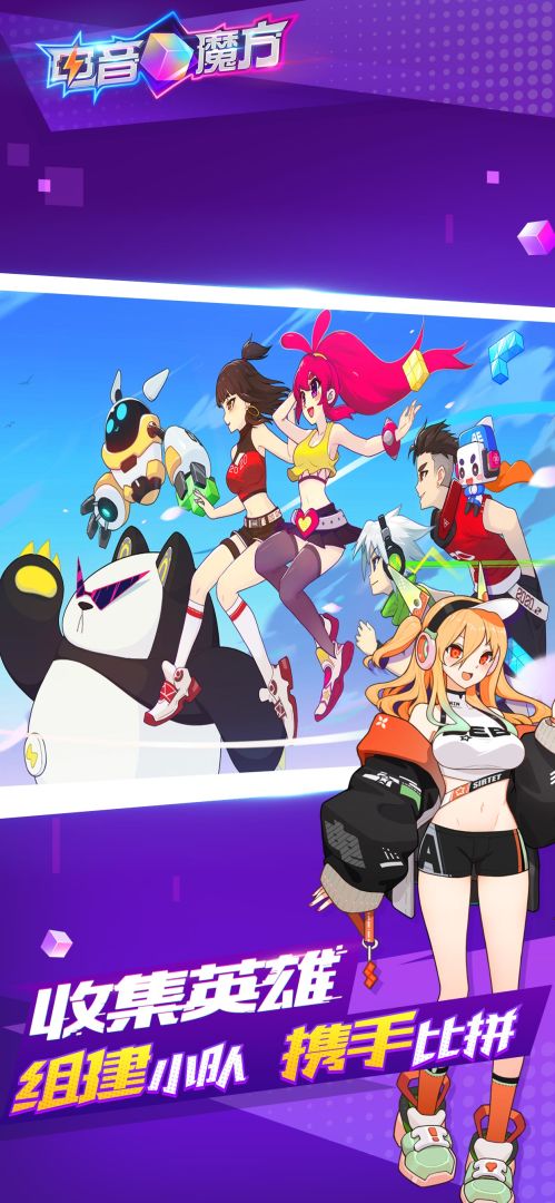 电音魔方游戏截图