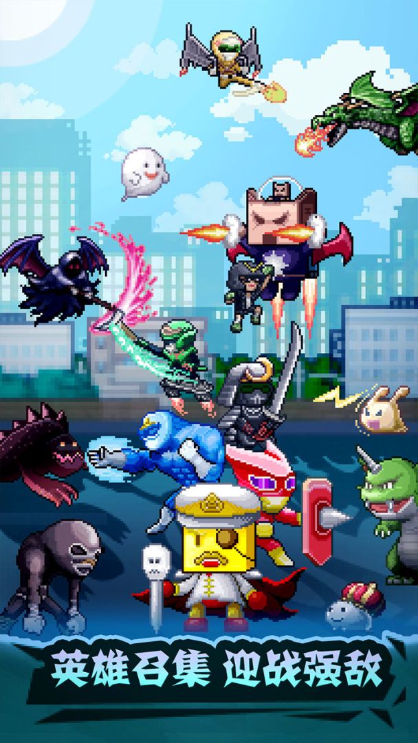 英雄基地物语游戏截图
