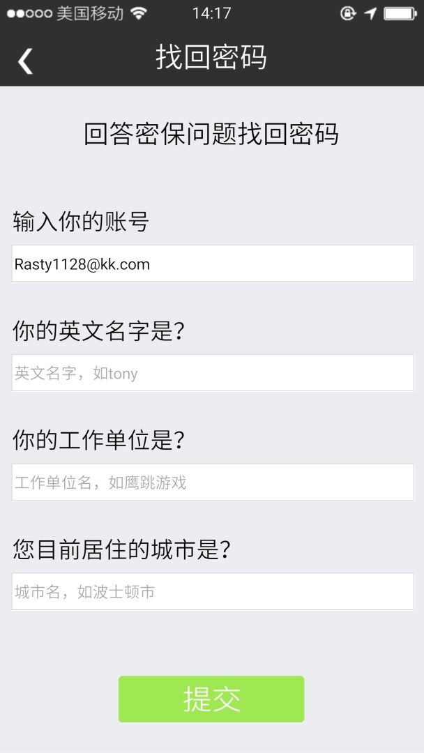 前程似锦游戏截图