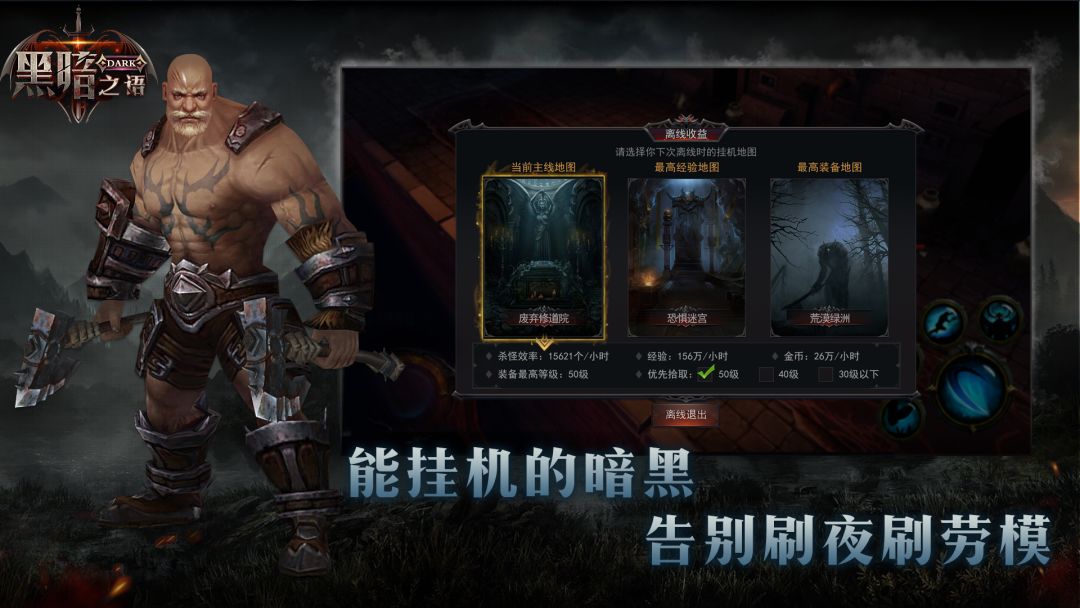 黑暗之语游戏截图