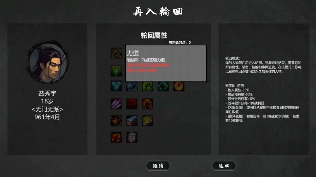 大宋英雄传(SongHeros)游戏截图