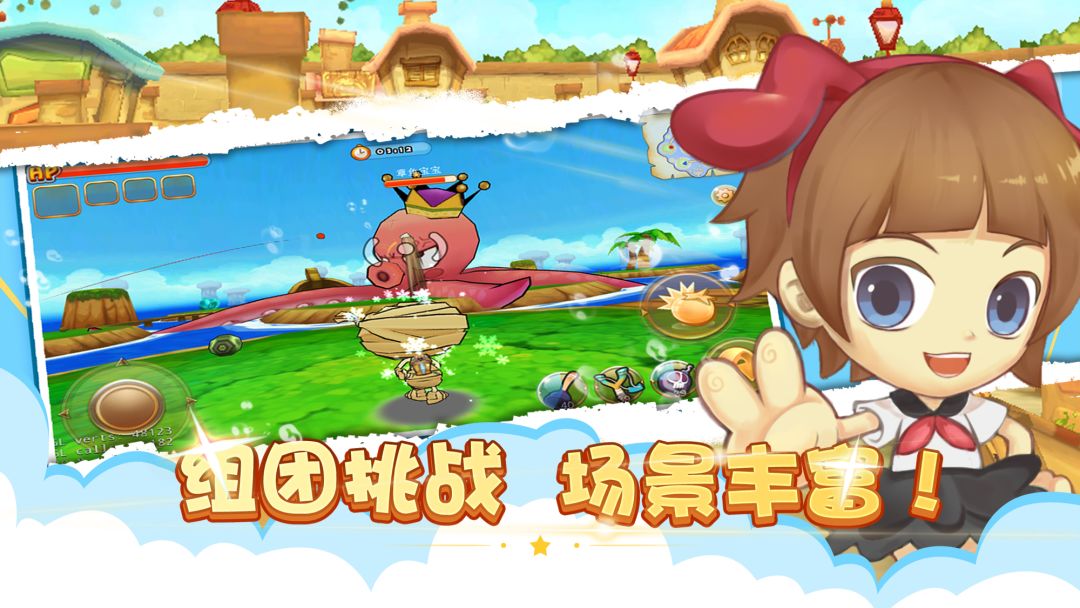 全民萌斗堂游戏截图