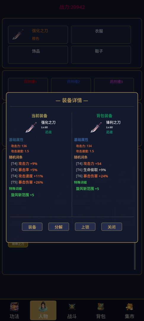 传奇刷宝王游戏截图