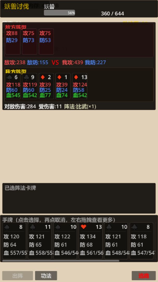 修仙工业游戏截图