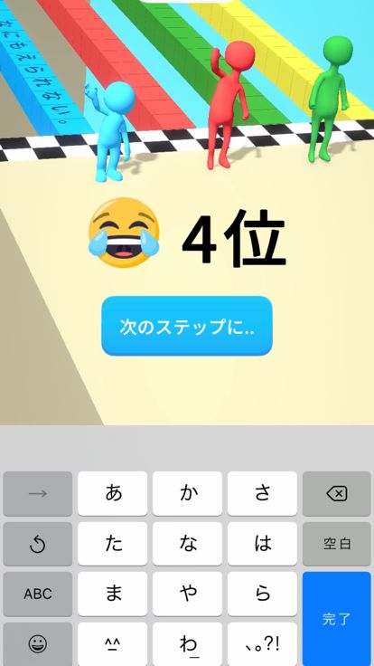 恋のフリック練習帳游戏截图