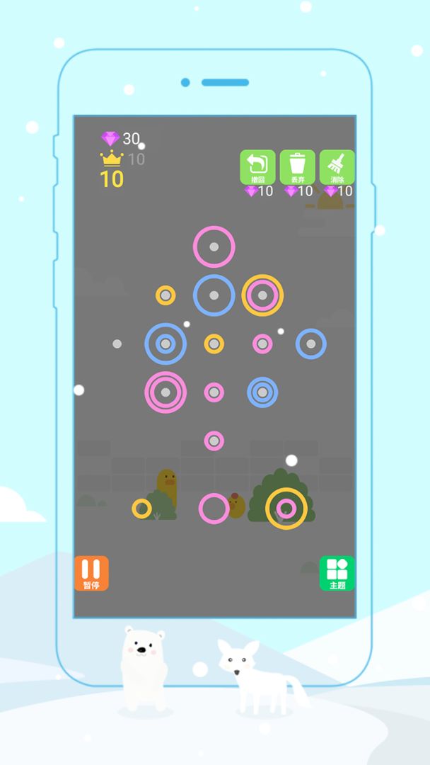 环与环游戏截图