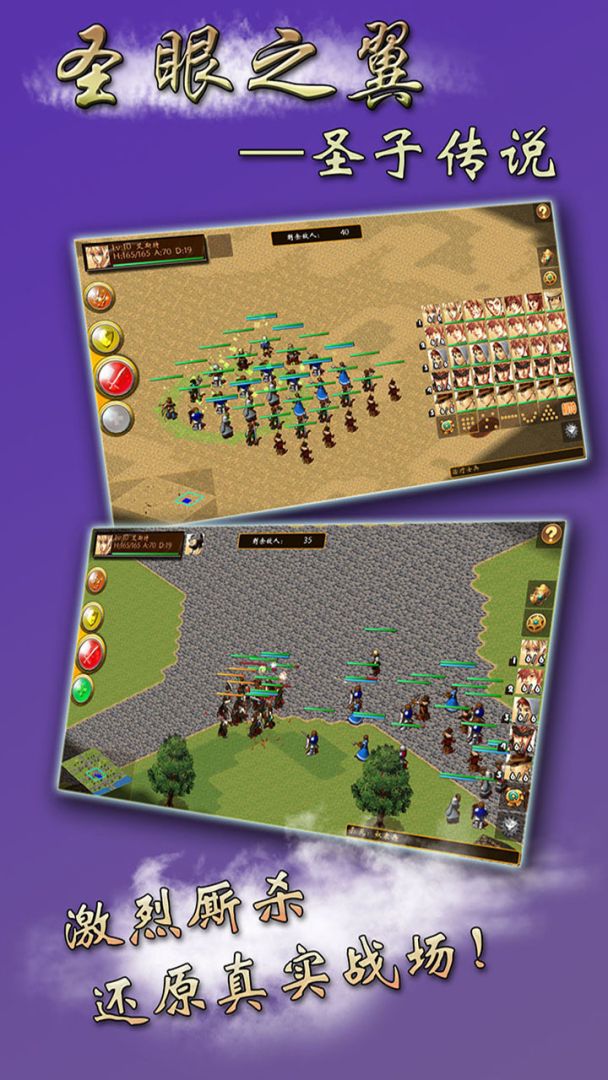 圣眼之翼-圣子传说游戏截图