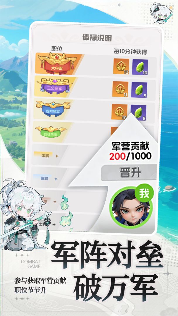 三国五虎将游戏截图