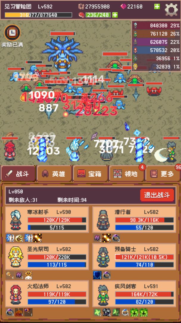 冒险团日志（TapTap测试版）游戏截图