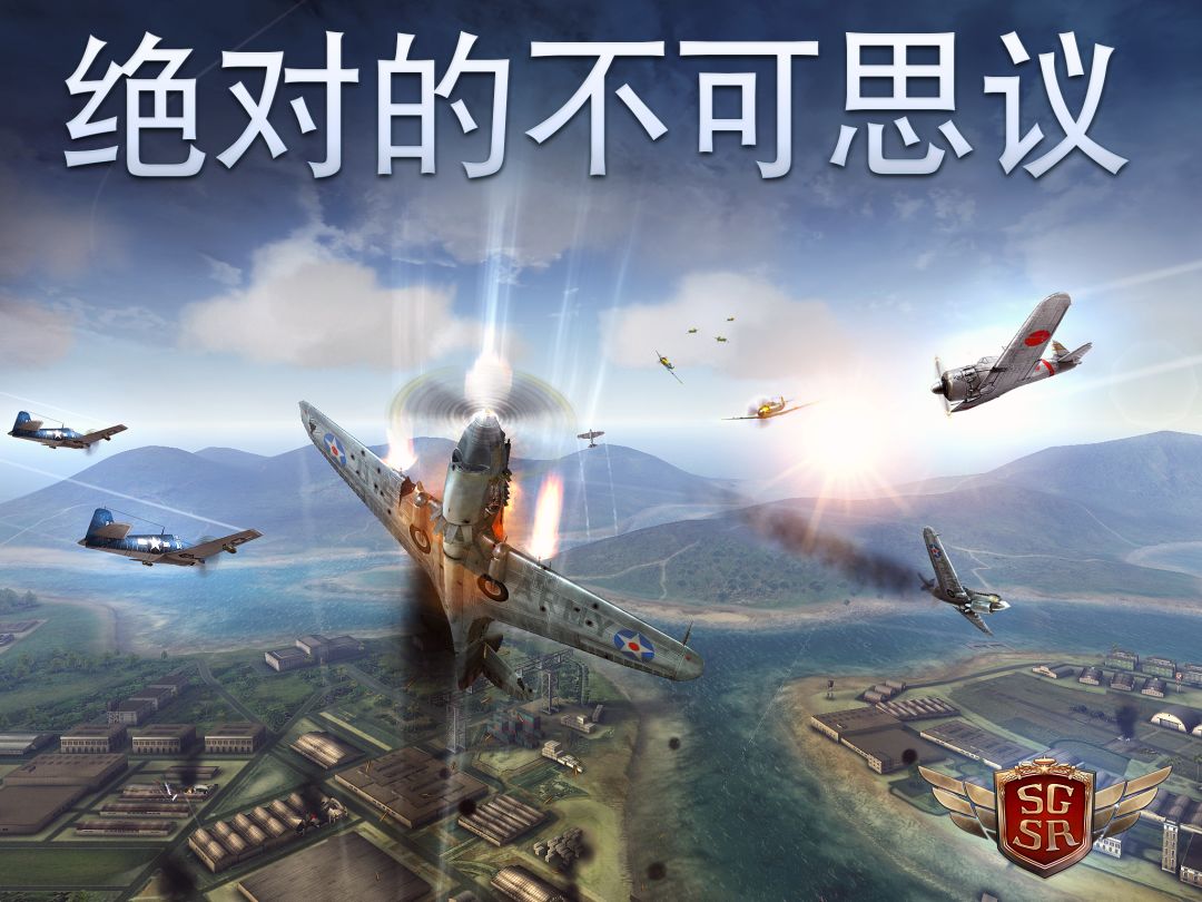 Sky Gamblers: Storm Raiders游戏截图