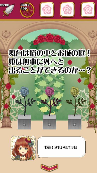 脱出ゲーム いばら姫游戏截图