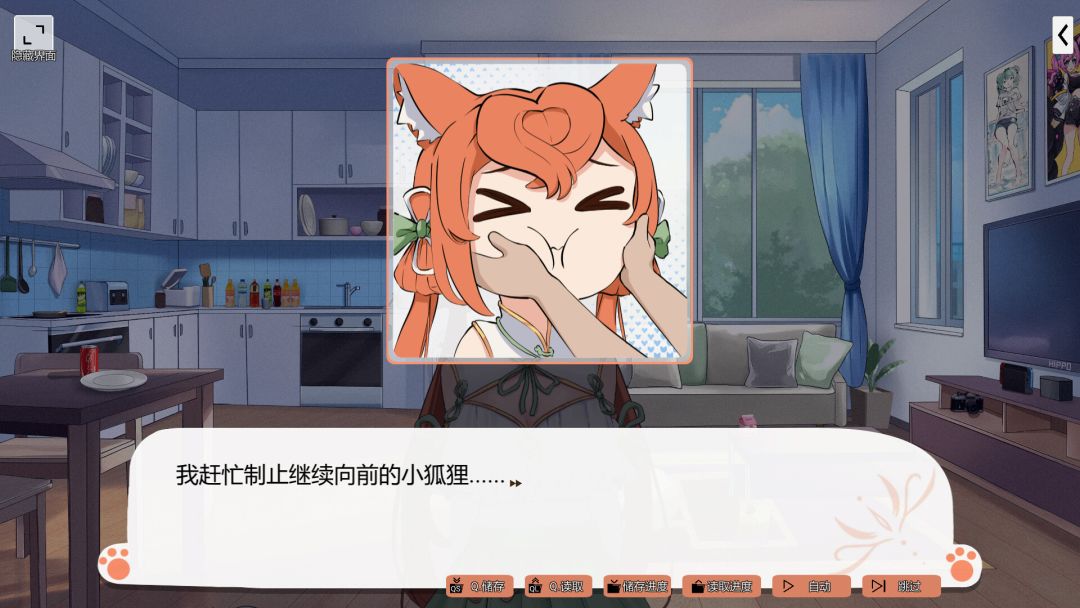 爱上!小狐娘游戏截图