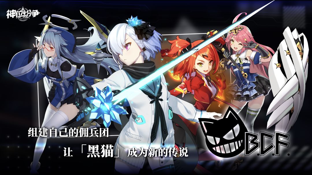 神位纷争游戏截图