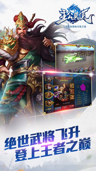 主公莫慌游戏截图